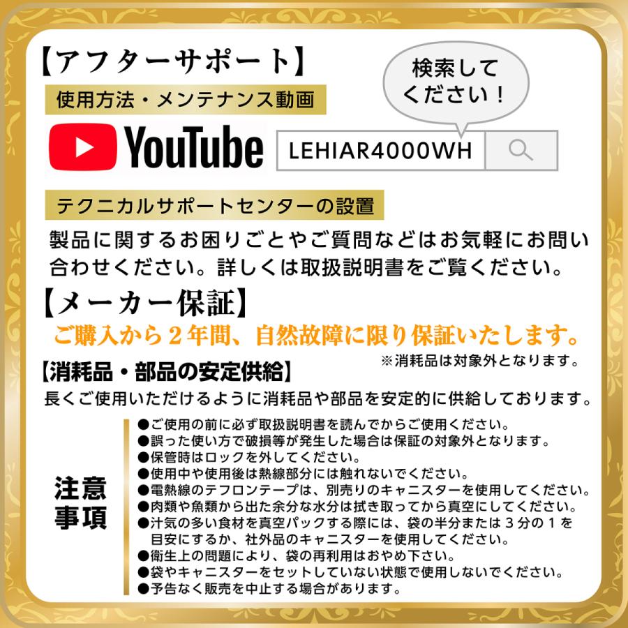 真空パック機 専用袋不要 本体 業務用 家庭用 真空パック器 汁物対応 飲食店 介護 保育園 LEHIAR4000WH/BK Smativ/スマティブ 送料無料｜smativ｜20