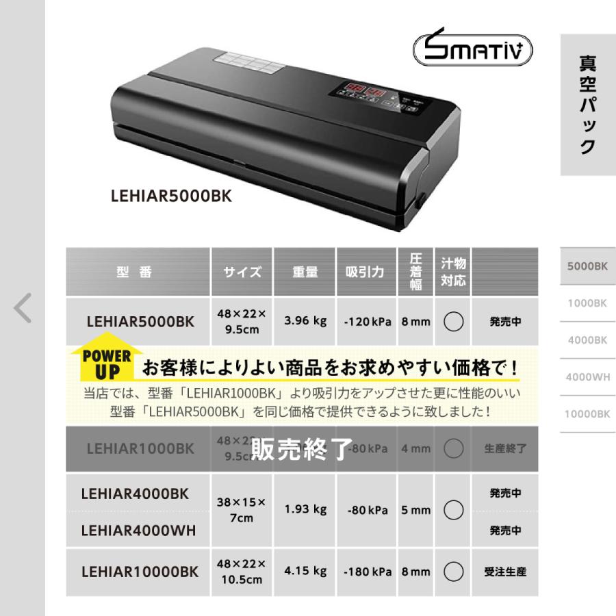 真空パック機 専用袋不要 本体 業務用 家庭用 簡単 自動 真空パック器 汁物対応 飲食店 介護施設 保育園 LEHIAR5000BK 送料無料｜smativ｜13