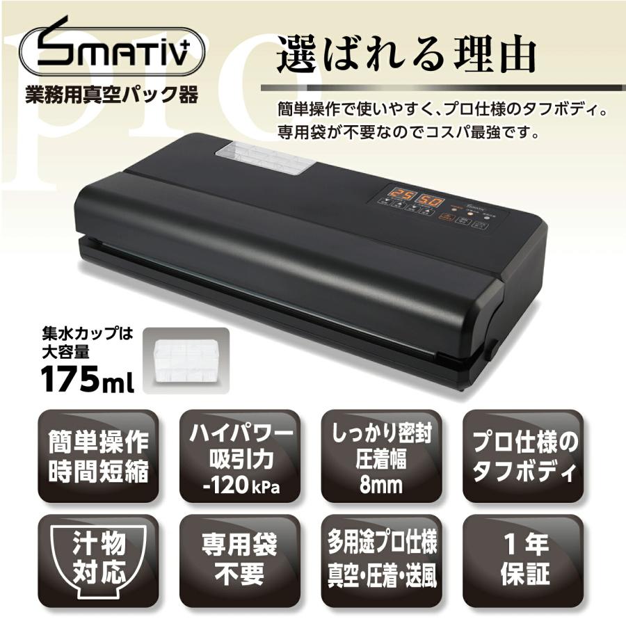 Smativ真空パック機 専用袋不要 本体 LEHIAR5000BK 送料無料 介護施設 スマティブ 保育園 業務用 簡単 Smativ 飲食