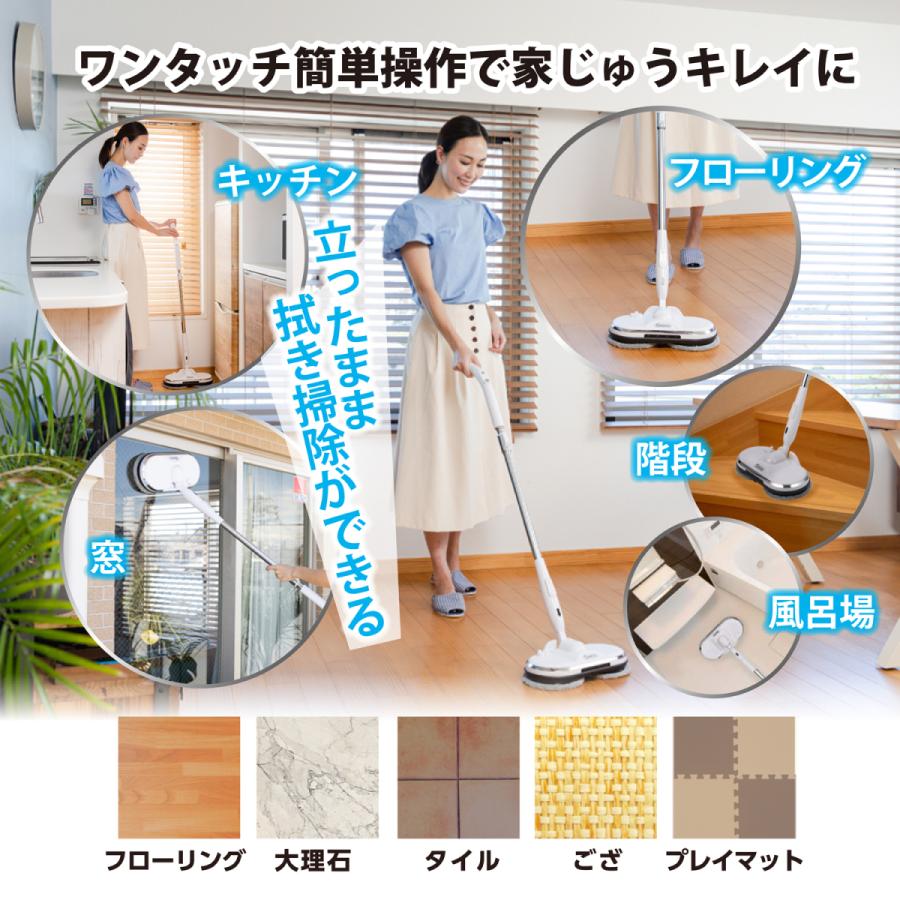 電動モップ モップクリーナー コードレス LEDライト 回転モップ 掃除