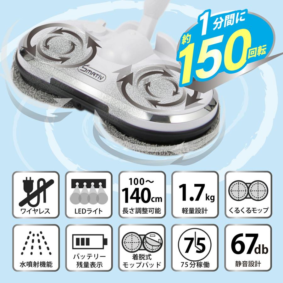 ★長期保管品★ SMATIV コードレス 電動モップ 掃除機 本体のみ 掃除用品 Amazon.co.jp : Smativ+（スマティブ）コードレス軽量電動モップフロア