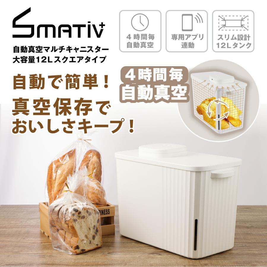 真空 保存容器 米 パスタ パン 食品 密閉 米びつ フードストッカー