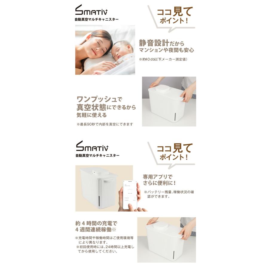 SMATIV マルチキャニスター 12L 自動真空 真空 保存容器 米 パスタ パン 食品 密閉 米びつ フードストッカー
