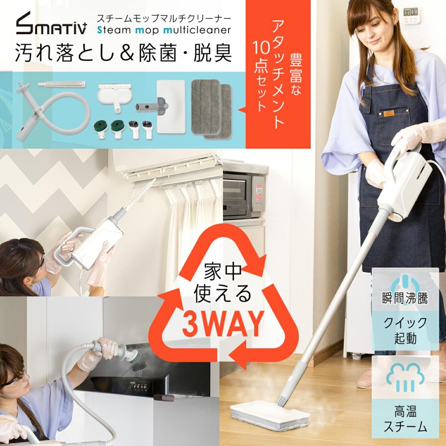 スチームクリーナー スチームモップ 高温スチーム 掃除 除菌 スチームクリーナー スチームモップ 高温スチーム 掃除 除菌