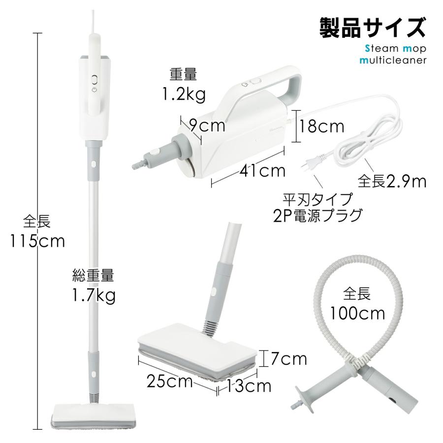 スチームクリーナー スチームモップ 高温スチーム 掃除 除菌 スチームクリーナー スチームモップ 高温スチーム 掃除 除菌