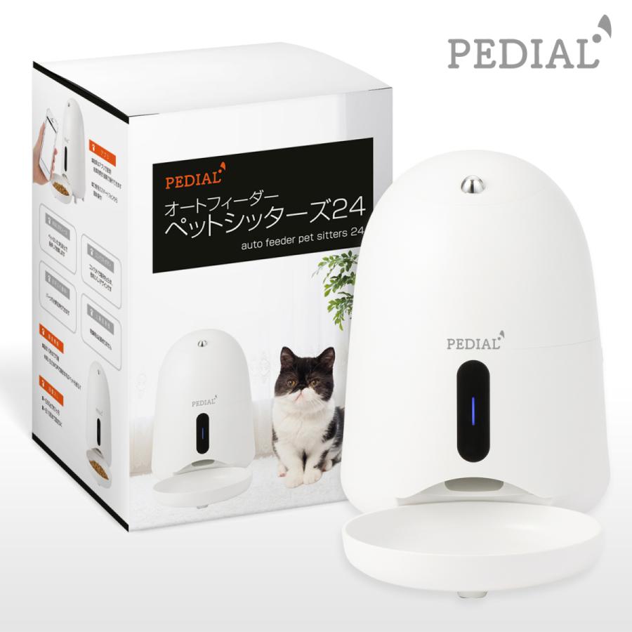 在庫一掃 給餌器 ペット 自動給餌器 コンパクト 猫 小型犬 在庫一掃 給餌器 ペット 自動給餌器 コンパクト 猫 小型犬