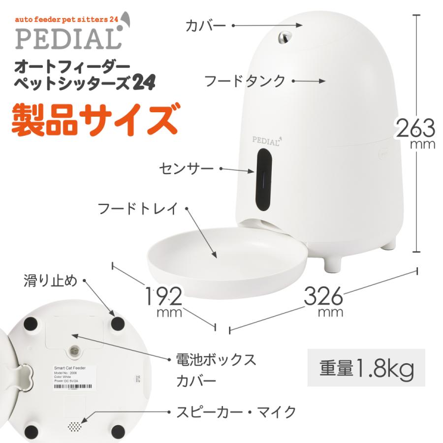 在庫一掃 給餌器 ペット 自動給餌器 コンパクト 猫 小型犬 ペット