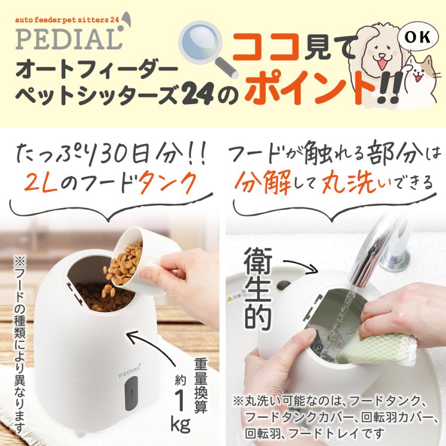 在庫一掃 給餌器 ペット 自動給餌器 コンパクト 猫 小型犬 ペット