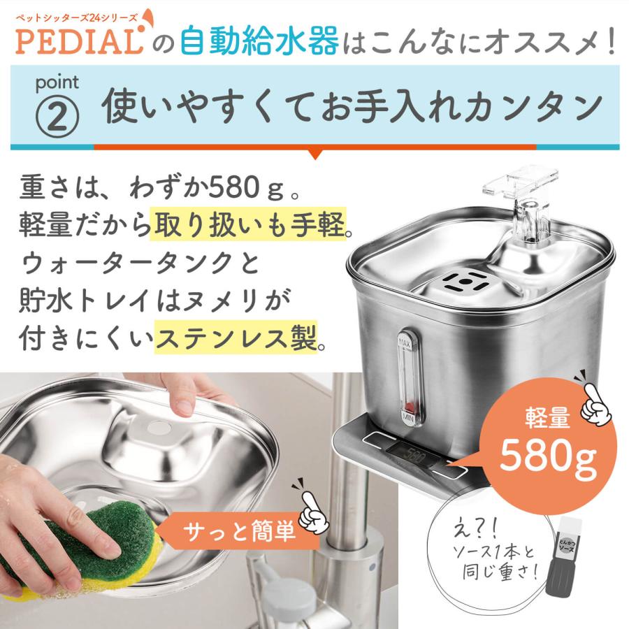 給水器 ペット ステンレス 自動給水器 猫 犬 自動水やり器 2.2L 大容量 PEDIAL/ペディアル LEHIWD200 : Smativ ...