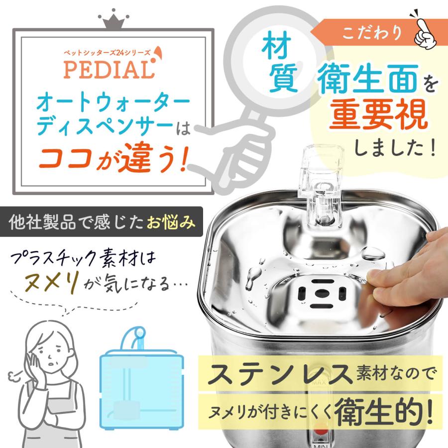 給水器 ペット ステンレス 自動給水器 猫 犬 自動水やり器 2.2L 大容量