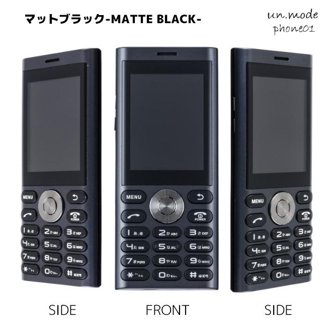 公式 Un Mode Phone01 アンモード Simフリー 携帯電話 本体 ガラケー ケータイ Docomo Softbank 対応 送料無料 Page スマトンyahoo 店 通販 Yahoo ショッピング