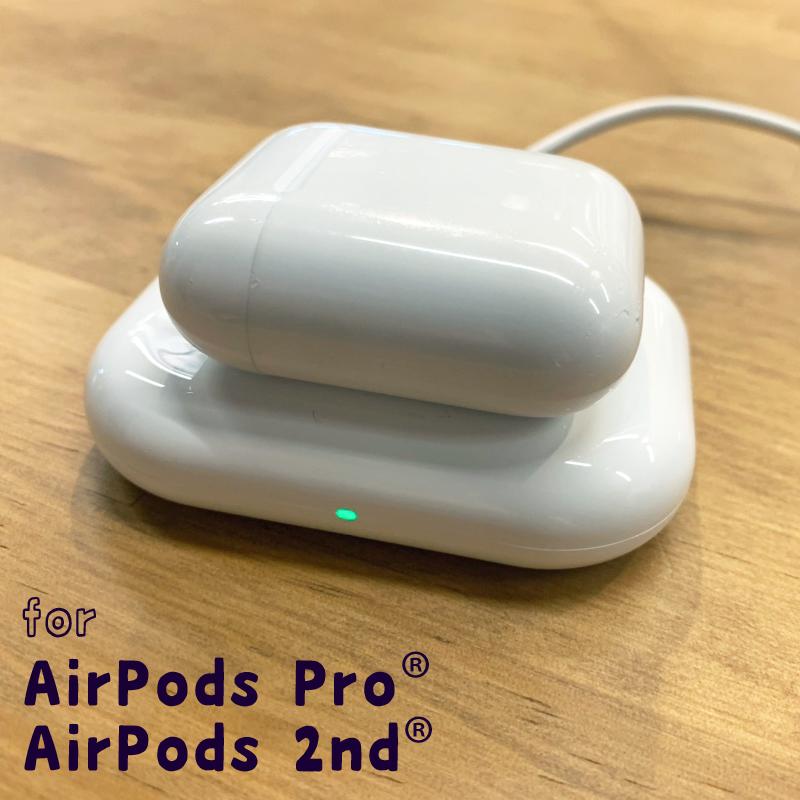 Qi認証 ワイヤレス充電器 AirPods Pro 2nd 《 AirPodsPro / AirPods2nd 用》 エアポッズプロ エアポッズ プロ エアーポッズ AirPod エアポッド エアーポッド｜smatonya