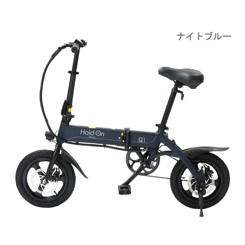 Hold On Q1 電動アシスト自転車 ネイビー Amazon.co.jp: [HoldOn] 電動自転車 電動アシスト自転車 自転車