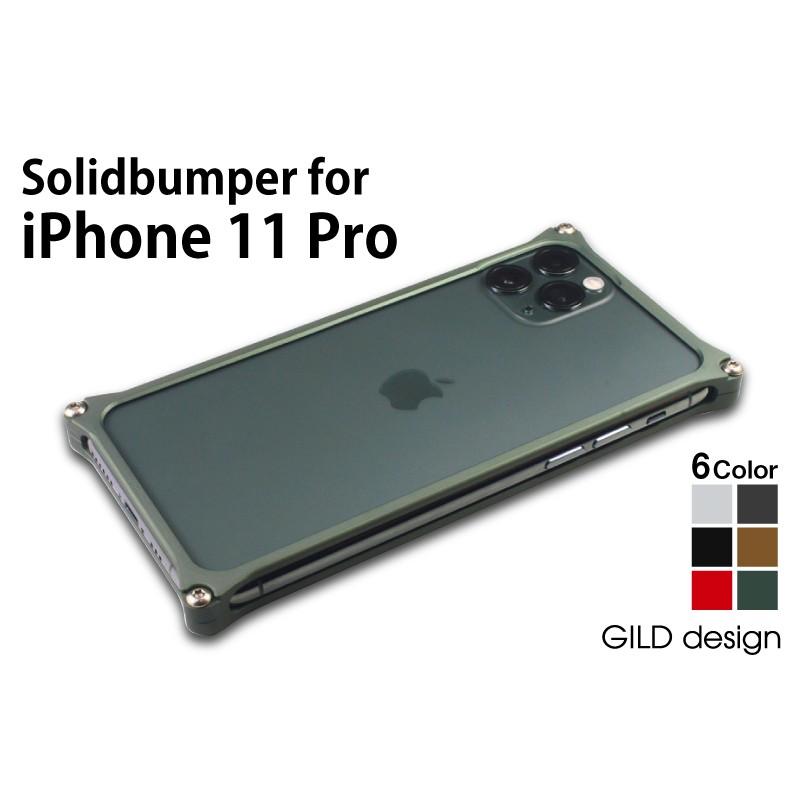 Gilddesign ギルドデザイン Iphone 11 Pro ソリッドバンパー 耐衝撃 ケース 日本製 アルミ削り出し 正規品 Gilddesignacc 1 Ip11pro スマトンyahoo 店 通販 Yahoo ショッピング