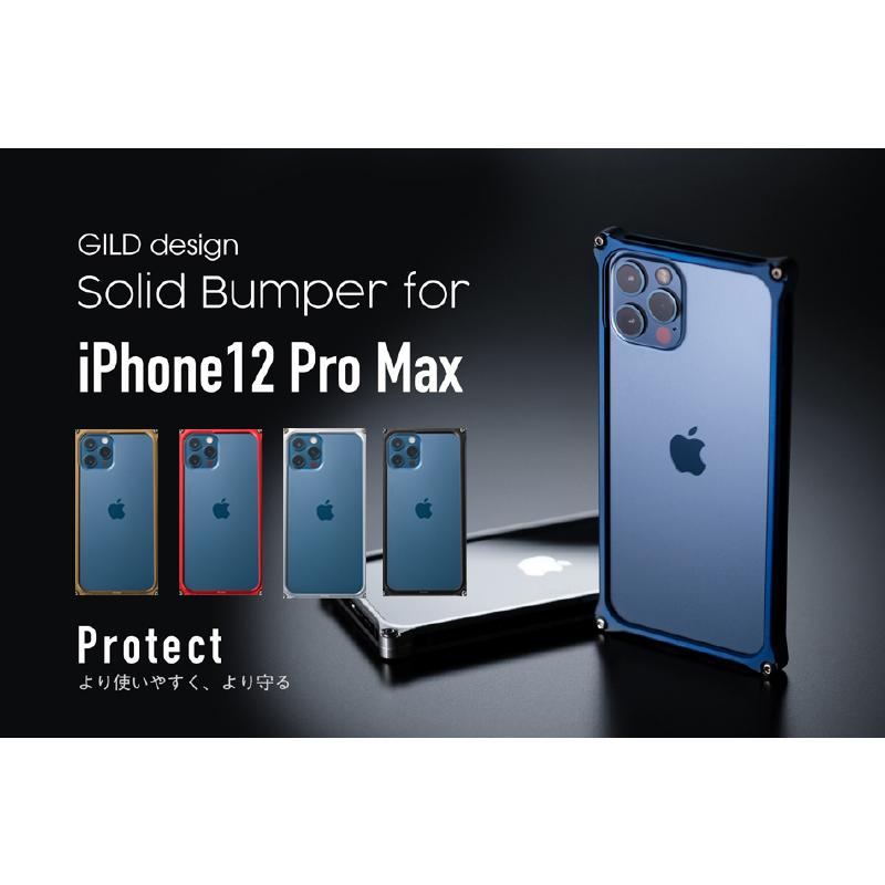 GILD design ギルドデザイン 《 iPhone12ProMax 》 ソリッドバンパーバンパー 耐衝撃 iPhoneケース スマホケース 日本製 アルミ削り出し 正規品｜smatonya