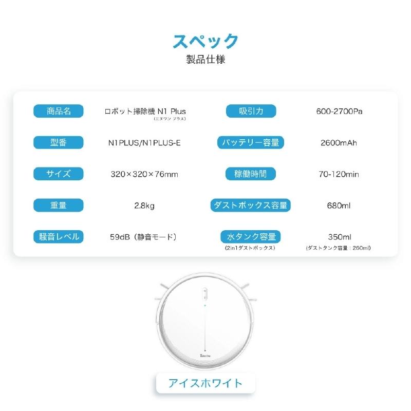 Take-One ロボット掃除機 強力吸引 テイクワン N1 Plus お掃除 Take-One ロボット掃除機 強力吸引 テイクワン N1 Plus お掃除