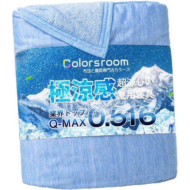 魅力の Colorsroom タオルケット 夏用 シングル ひんやり 接触冷感 Q Max0 516 冷感ケット リバーシブル 冷感 タオル地 軽量 タオルケット キルトケット Www We Job Com