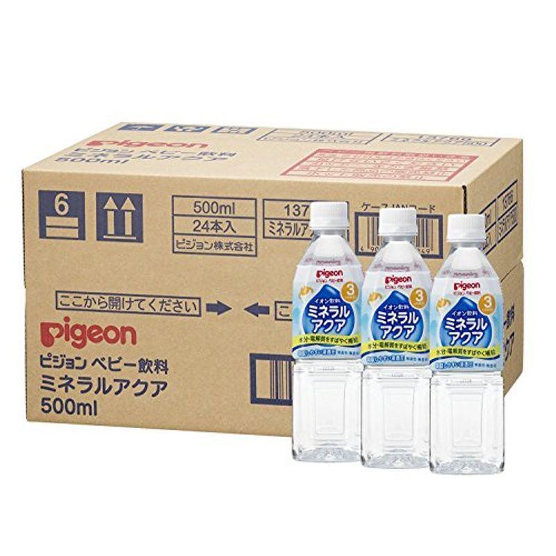 ピジョン 人気の製品 ミネラルアクア 限定特価 ペットボトル ベビー 子ども 電解質 水分補給 水 のみもの 500ml×24本