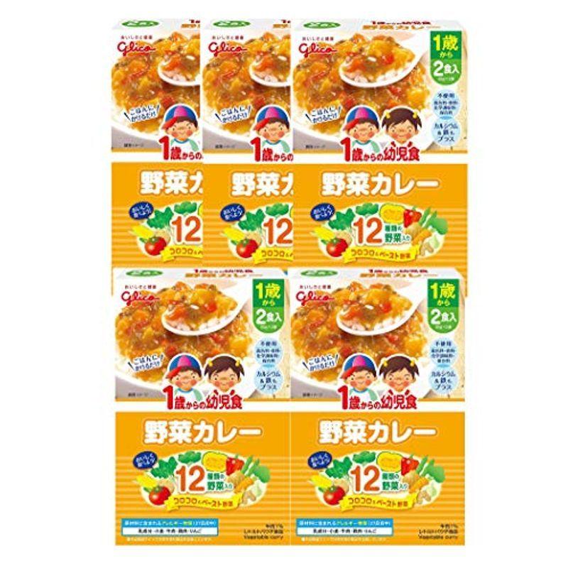 正規販売店 グリコ 1歳からの幼児食 野菜カレー 2食入
