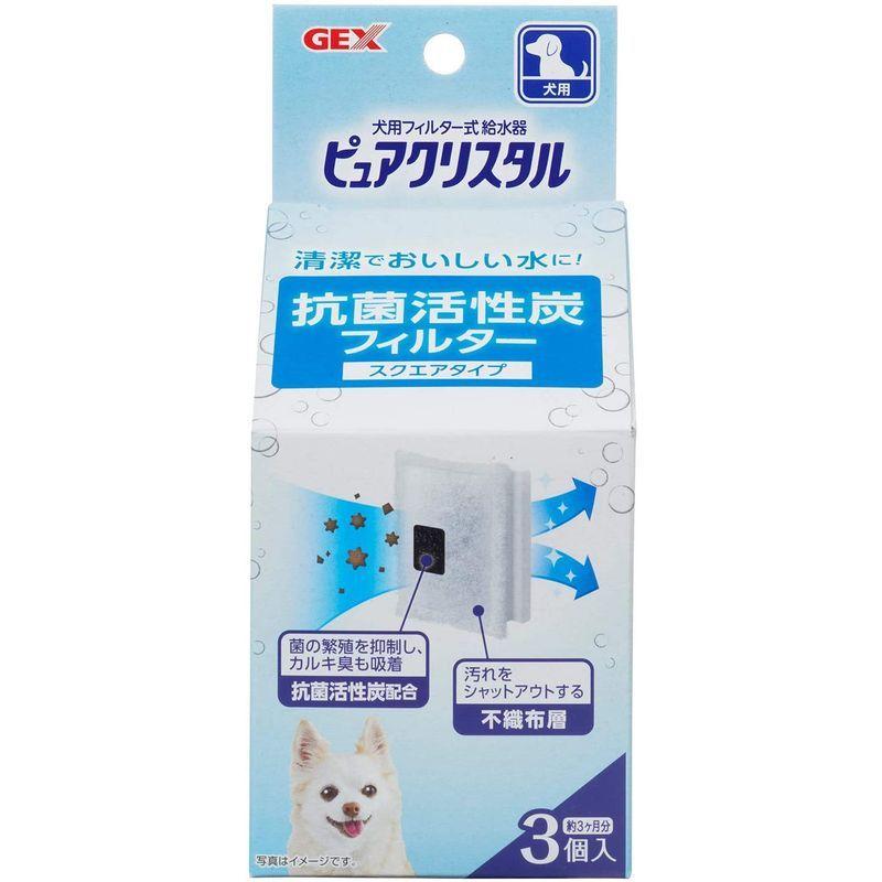 GEX 【海外限定】 ピュアクリスタル 純正 抗菌活性炭フィルター 犬用 3枚入約3ヵ月分 スクエアタイプ
