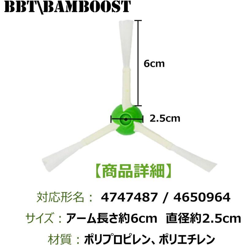 ルンバe5 i7 i7+ i3+ j7+ j7 i3 i5 i5+ i2 と互換性のあるサイドブラシ ロボット掃除機交換用 エッジクリーニン｜smatrshops｜09