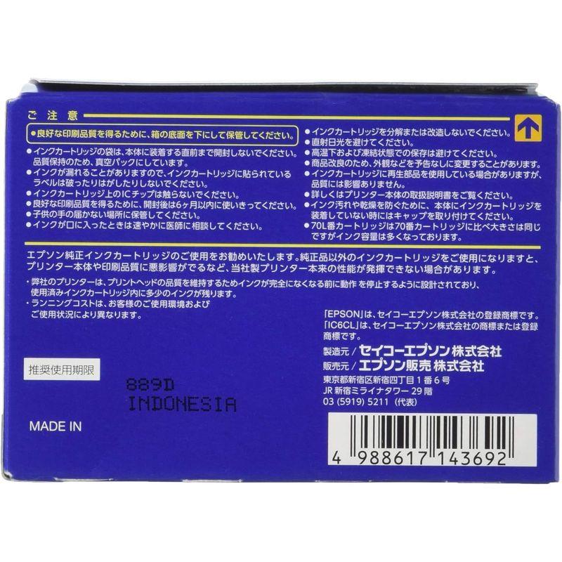 エプソン 純正 インクカートリッジ さくらんぼ IC6CL70L 6色パック 増量｜smatrshops｜03