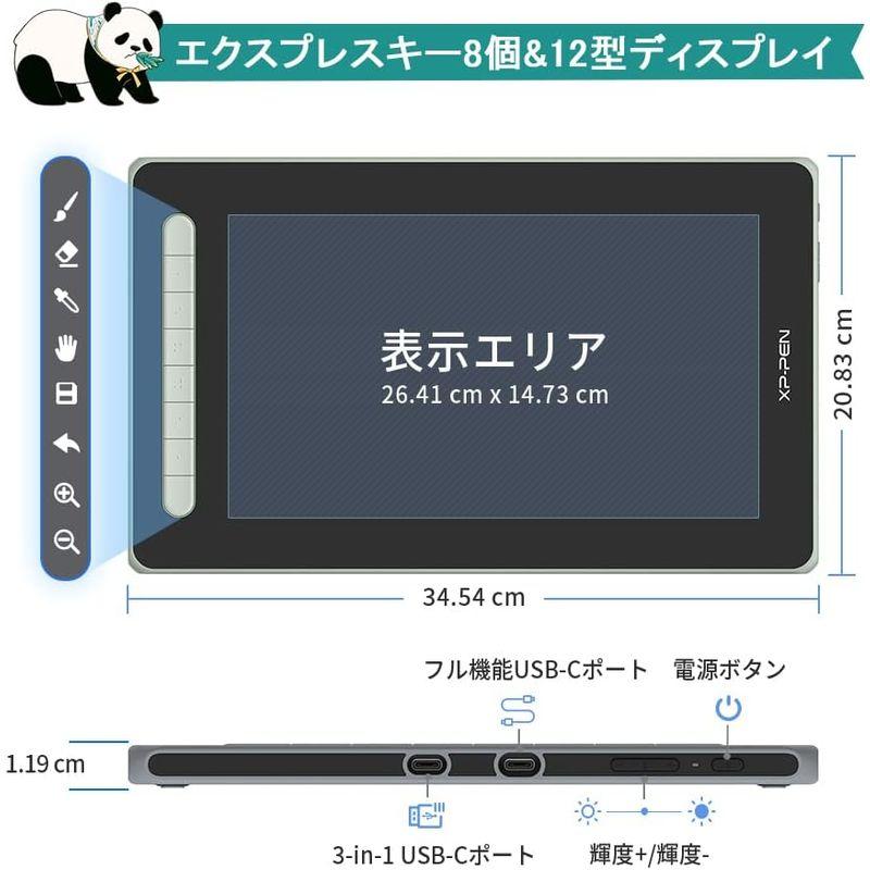 日本限定 XPPen 液タブ Artist 12セカンド 豪華版 Android対応 X3チップ搭載ペン 液晶ペンタブレット フルラミネーシ｜smatrshops｜09