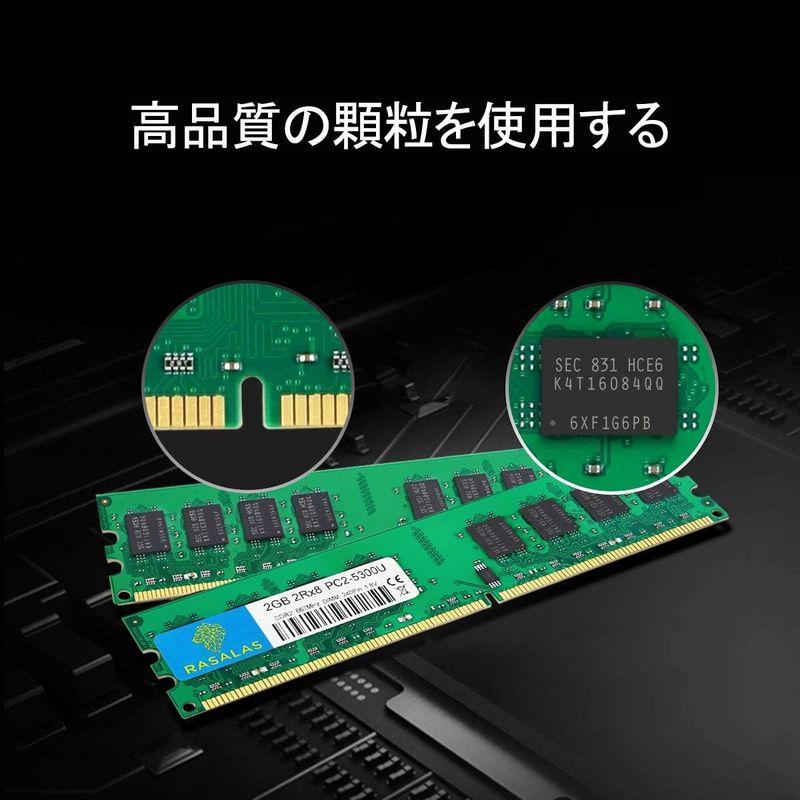 Rasalas PC2-5300 DDR2 667MHz 2GB×2枚 PC2-5300U DDR2-667 Udimm 2Rx8 1.8V｜smatrshops｜07