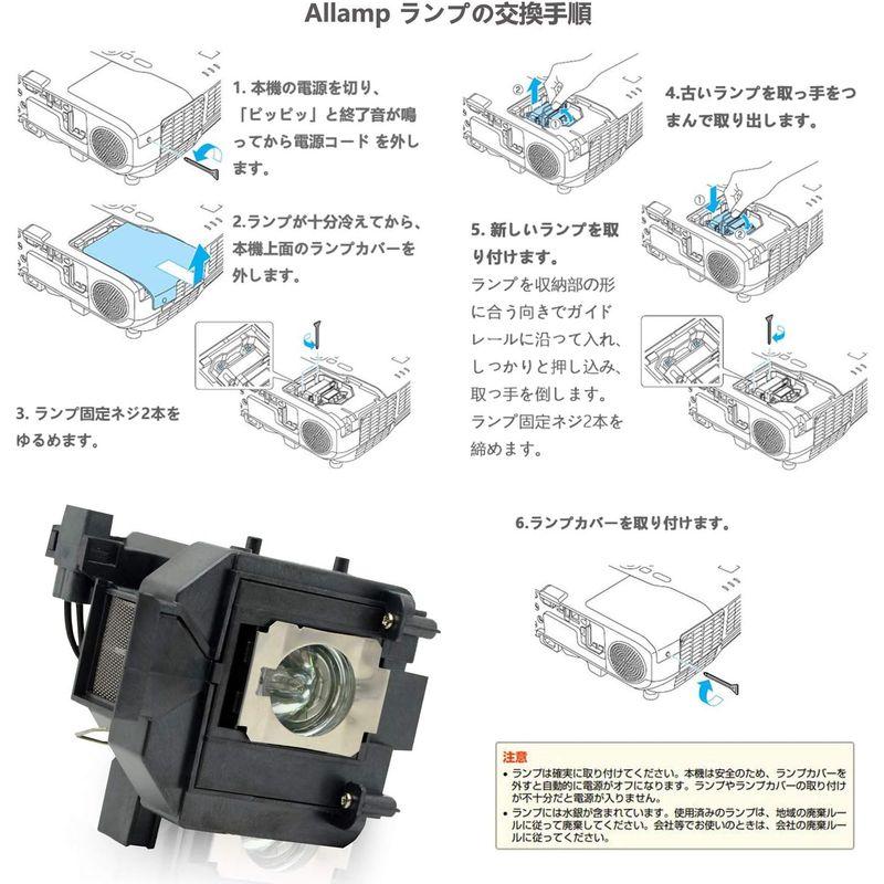 Allamp 交換用プロジェクター ランプ ELPLP69 EPSON エプソン EH-TW8200 EH-TW7200 EH-TW8000｜smatrshops｜04