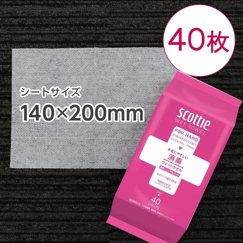 スコッティ ウェットタオル 消毒 ノンアルコールタイプ 40枚×3個｜smatrshops｜07