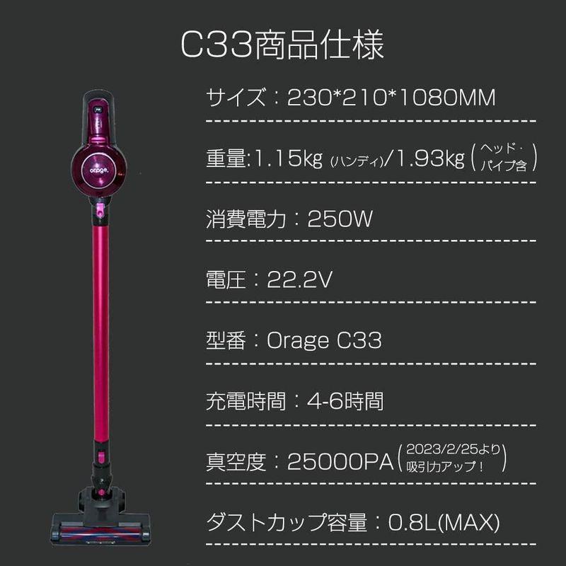 Orage C33 コードレスサイクロン掃除機 スティック ハンディクリーナー 2in1 24000Pa｜smatrshops｜04