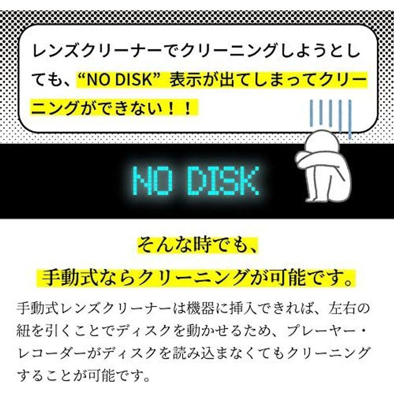手動式レンズクリーナー 読み込みエラー解消 H-LC1 CD DVD ブルーレイ｜smatrshops｜04