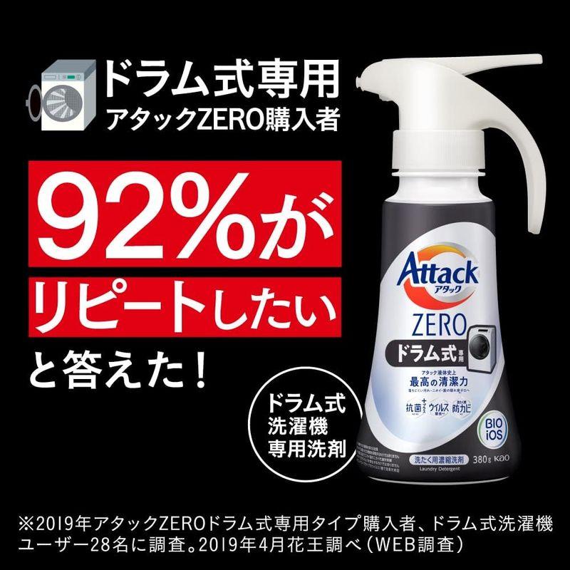 アタックＺＥＲＯ 洗濯洗剤 液体 アタック液体史上 最高の清潔力 ドラム式専用 つめかえ用 ８５０ｇ｜smatrshops｜13