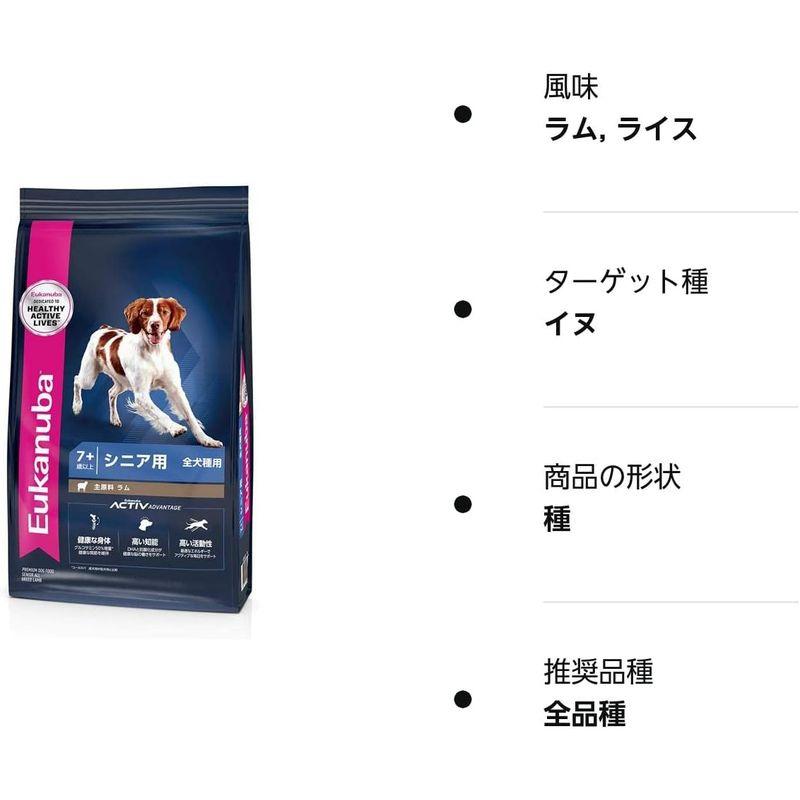 ユーカヌバ ラム＆ライス 全犬種 シニア用 7歳以上 7.5kg｜smatrshops｜02