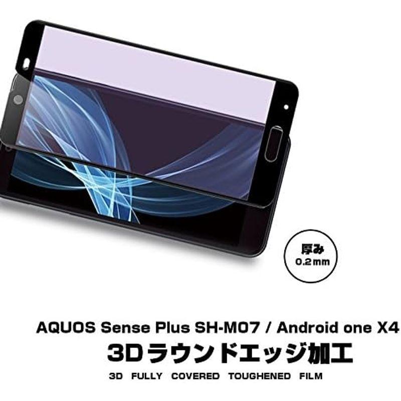 Android One X4 ブルーライトカット3D全面保護ガラスフィルム AQUOS Sense Plus SH-M07 曲面 強化ガラス｜smatrshops｜05