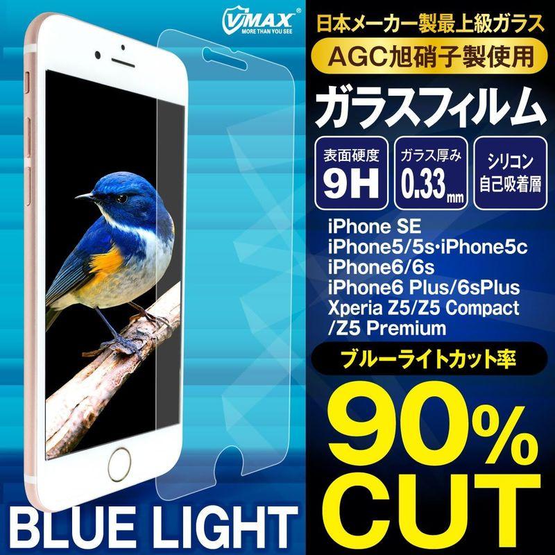 docomo au softbank iPhone 5C ip5c 4インチ 液晶と目を徹底保護 最高レベル90%カット日本メーカー製最上級｜smatrshops｜03