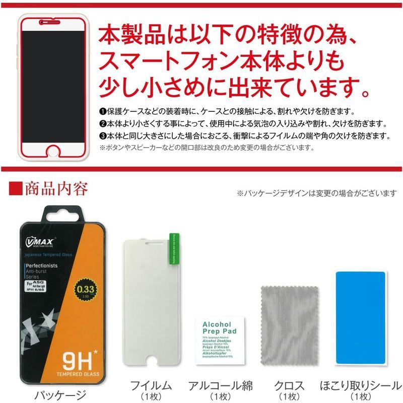 docomo au softbank iPhone 5C ip5c 4インチ 液晶と目を徹底保護 最高レベル90%カット日本メーカー製最上級｜smatrshops｜04