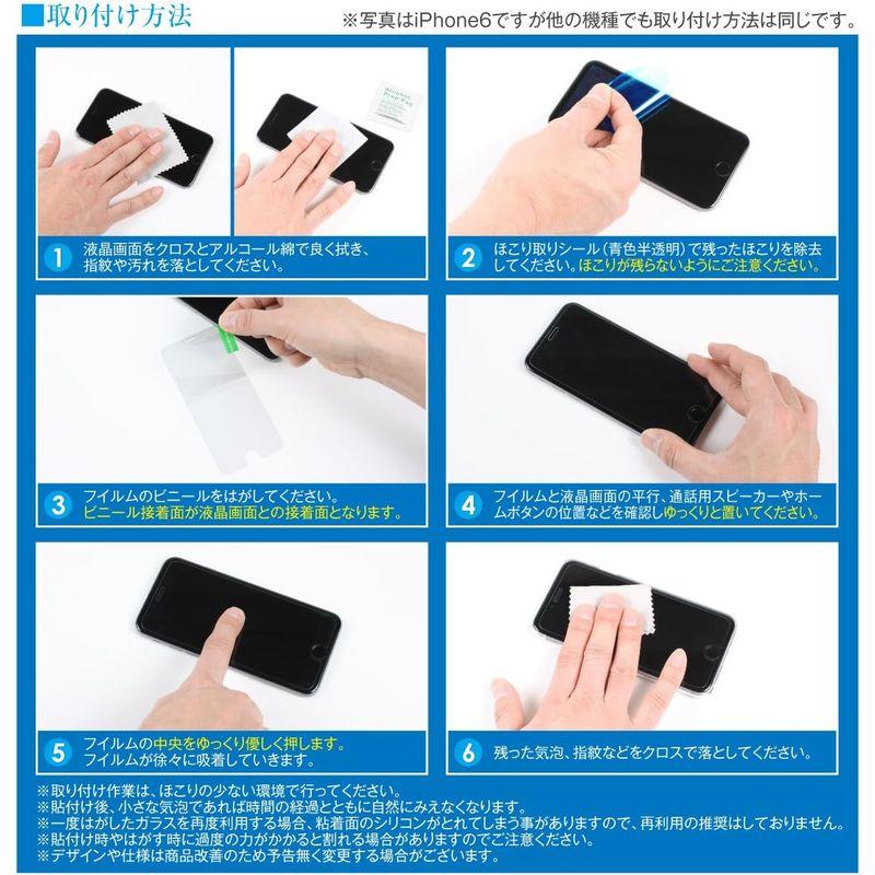 docomo au softbank iPhone 5C ip5c 4インチ 液晶と目を徹底保護 最高レベル90%カット日本メーカー製最上級｜smatrshops｜08