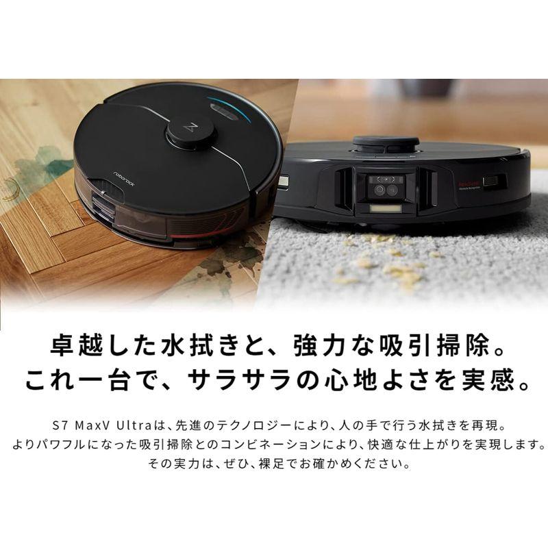 ロボロック(Roborock) S7 MaxV Ultra(3way自動ドック付きモデル)｜smatrshops｜06