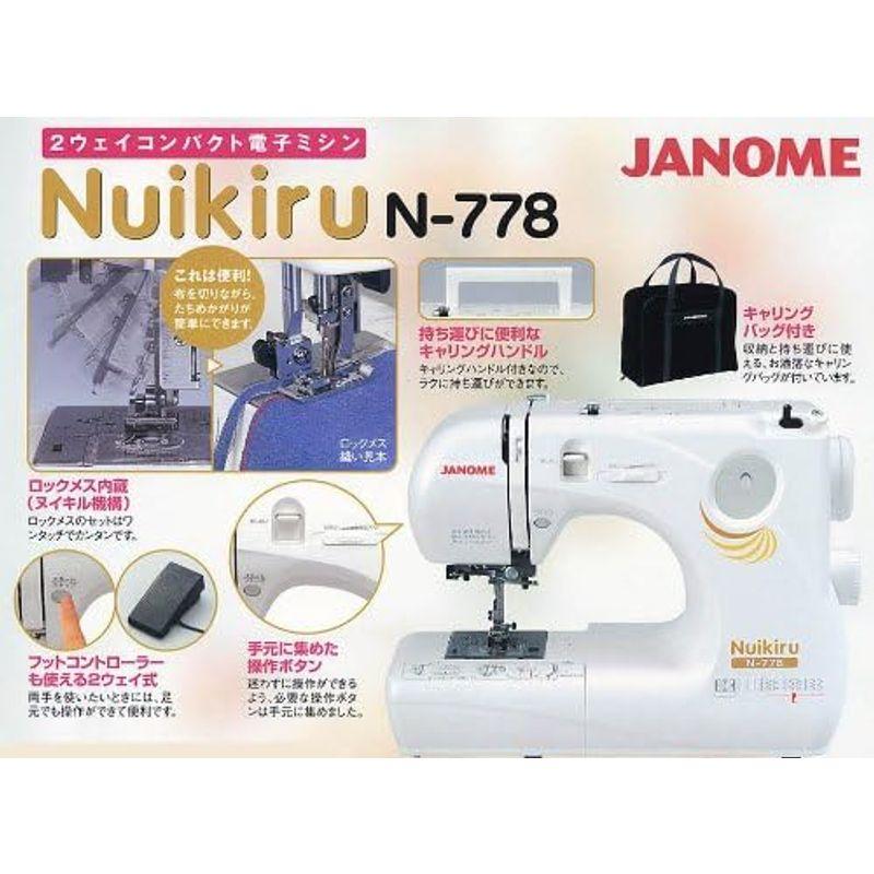 JANOME 2ウェイコンパクト電子ミシン Nuikiru N-778｜smatrshops｜05
