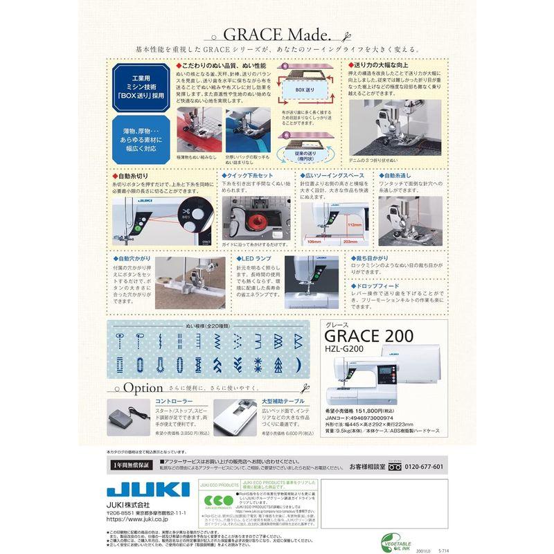 JUKI ジューキ GRACE グレース コンピューターミシン BOX送り 自動糸切り HZL-G200｜smatrshops｜03