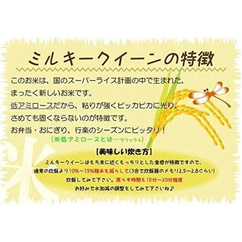 新米 精白米 5kg 令和5年産 新潟県産 ミルキークイーン 安心安全な特別栽培米｜smatrshops｜04