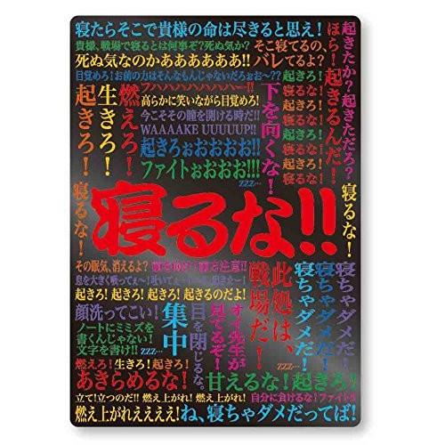 下敷き 寝るな 411457 80 Smazak Plus 通販 Yahoo ショッピング
