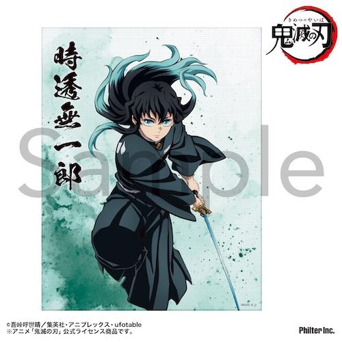 鬼滅の刃　時透無一郎グッズ5点まとめセット 鬼滅の刃 ・時透無一郎グッズセット