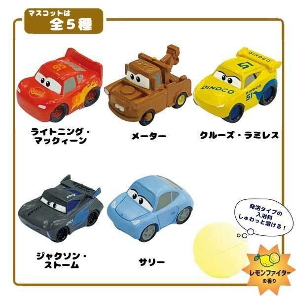 Disney カーズ バスボール 入浴剤 マスコットが飛び出るバスボール ６個セット Smazak Plus 通販 Yahoo ショッピング