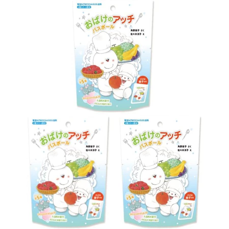 おばけのアッチ バスボール 入浴剤 マスコットが飛び出るバスボール ３個セット Smazak Plus 通販 Yahoo ショッピング