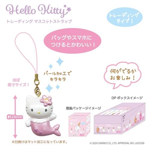 ハローキティ トレーディングマスコットストラップ BOX(全8 ハローキティ トレーディングマスコットストラップ BOX(全8