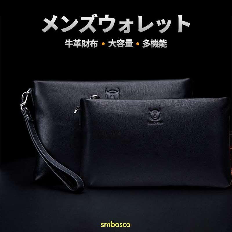 ファッション 森の雑貨屋さん ウォレット メンズ 柔軟 セカンドバッグ 本革 男性 多機能 ジップ仕様 大容量 ビジネス 上質感 手作り パーティー 細工 Ddn8rq3awt Www Kbdav Ac In