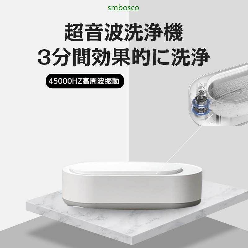 超音波洗浄機 特別オファー コンパクトで携帯便利 3分間定時 メガネ 腕時計 ジュエリー メイク道具 アクセサリー 洗浄機 持ち運び 多機能 歯ブラシ