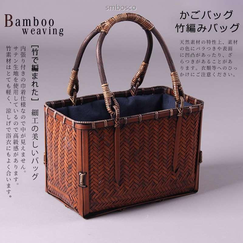 かごバッグ 真竹 竹編みバッグ 高級品 トートバッグ 古朴 バッグ 職人